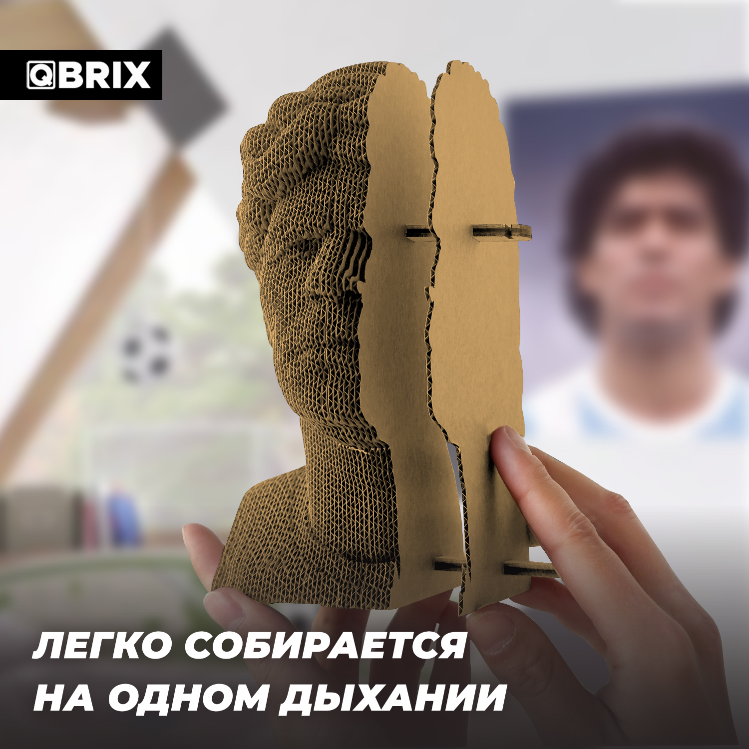 Конструктор 3D картонный QBRIX Диего Марадона 20056 - фото 2