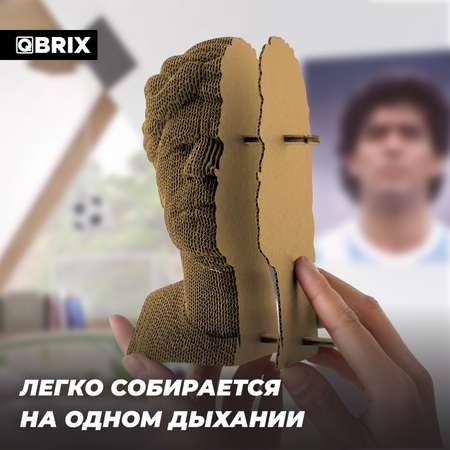 Конструктор 3D картонный QBRIX Диего Марадона