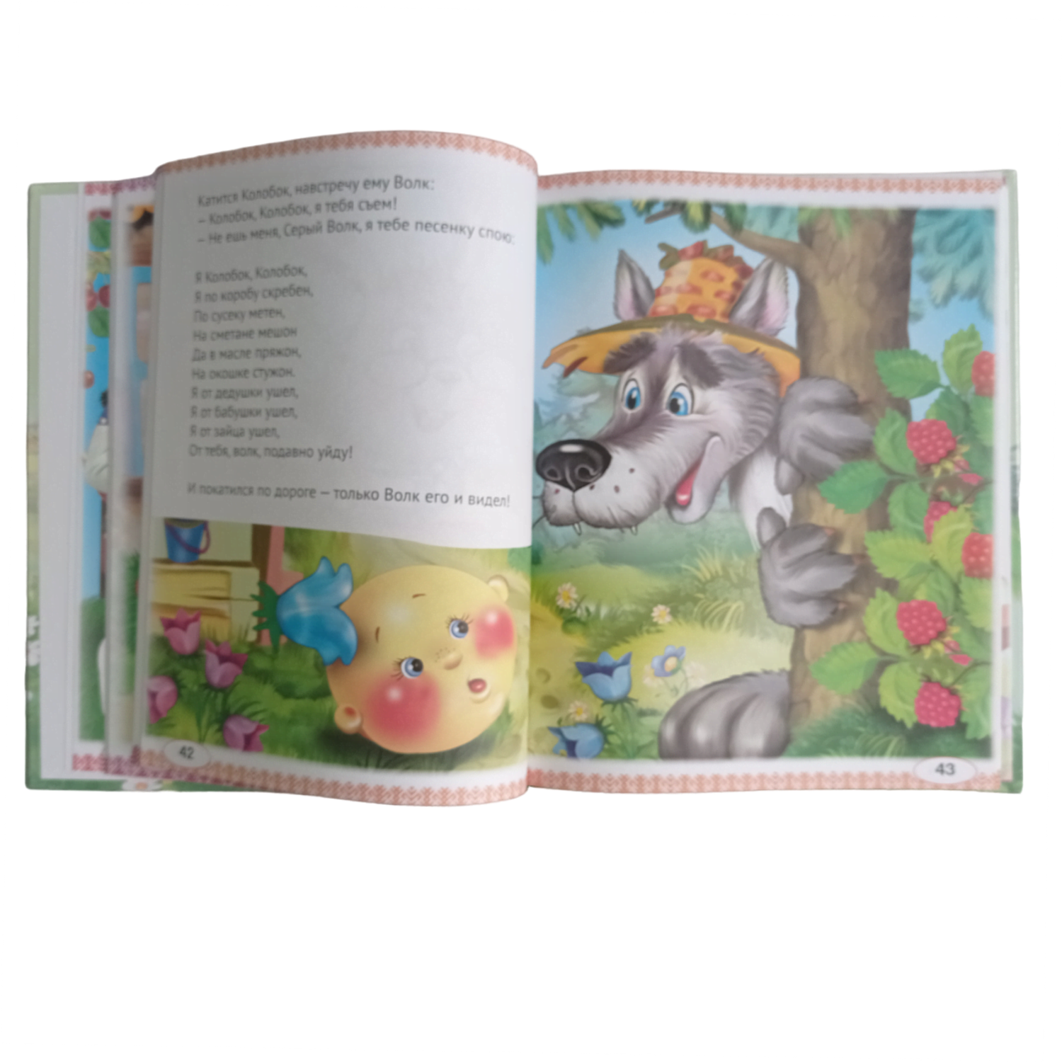 Книга Мозайка Сборник сказок. Для чтения малышам от года до семи - фото 7