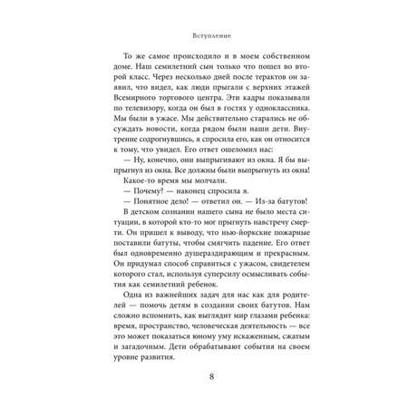 Книга БОМБОРА Когда мир кажется страшным местом Как разговаривать с детьми о том что нас пугает