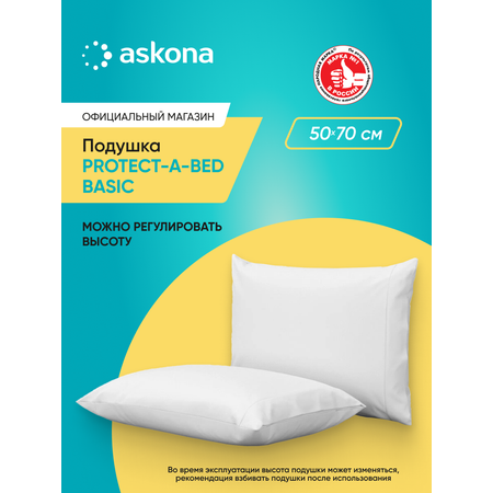 Подушка анатомическая Askona Protect-a-bed серия Basic