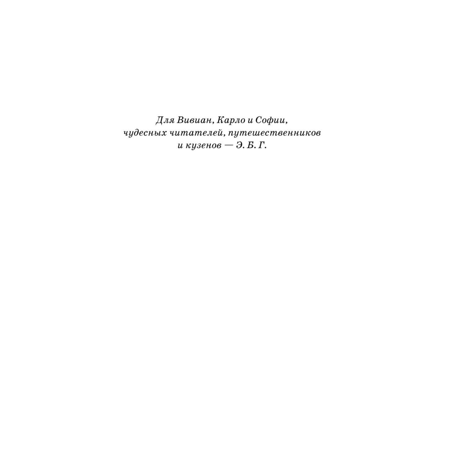 Книга Эксмо Секрет гробницы фараона 2 - фото 6