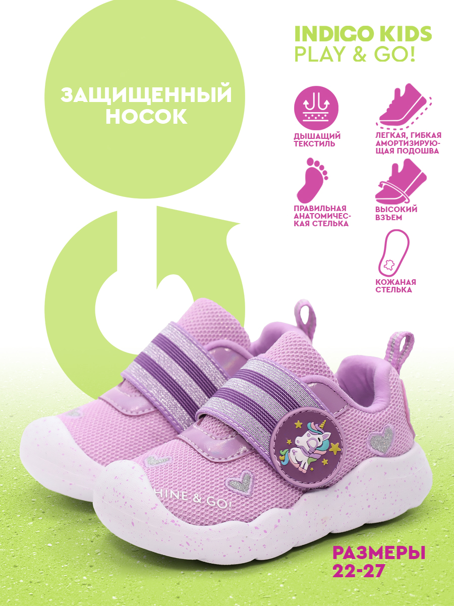 Кроссовки Indigo kids 94-041A - фото 7