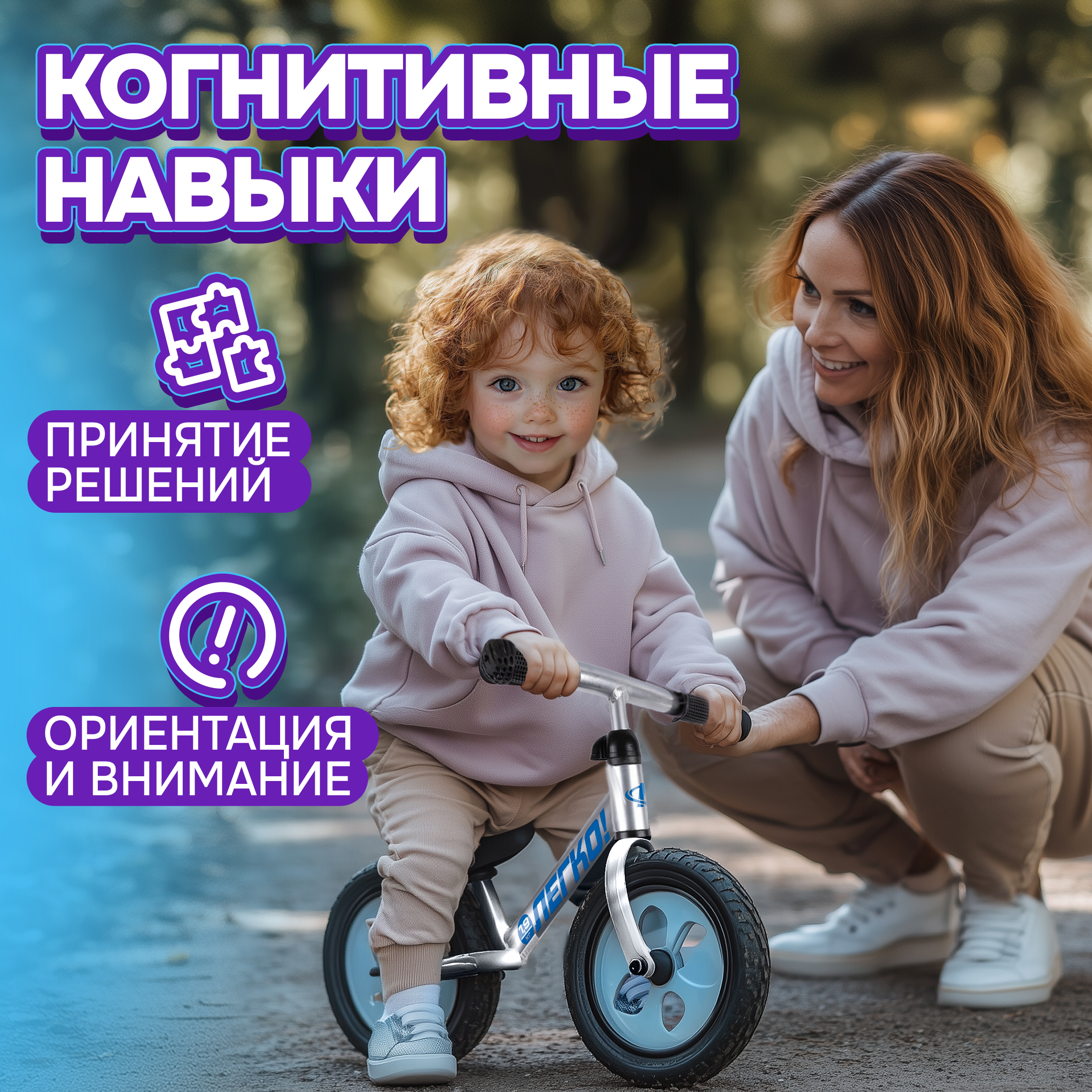 Двухколесный беговел NaVigator 12 дюймов - фото 7