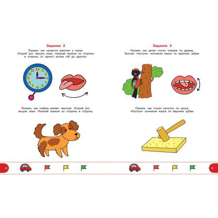 Книга Махаон Тесты с логопедом 2-3 года