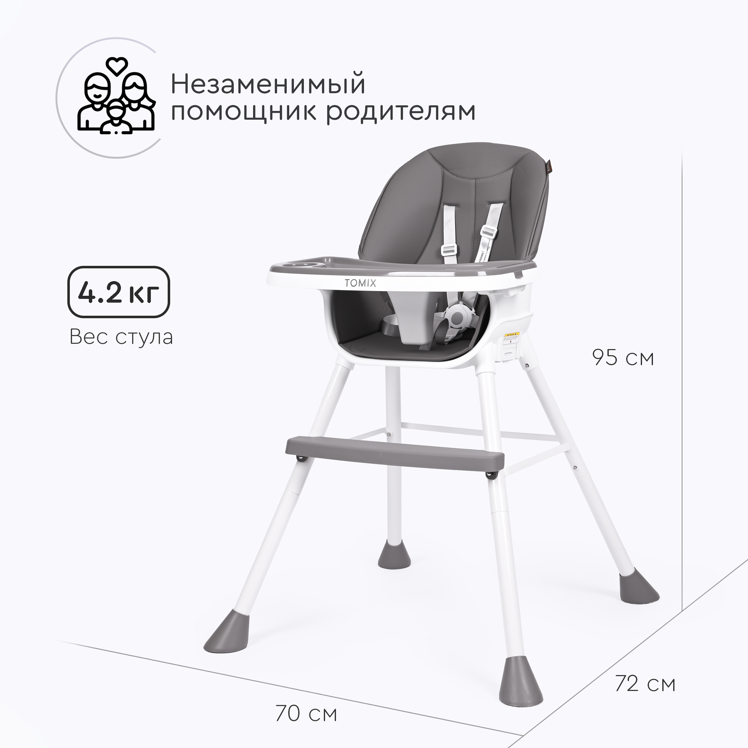 Стульчик для кормления Tomix Lorry - фото 9