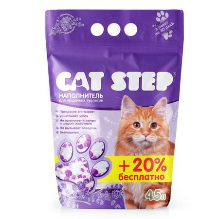 Наполнитель для кошачьего туалета Cat Step Crystal Lavander впитывающий силикагелевый 4.5л