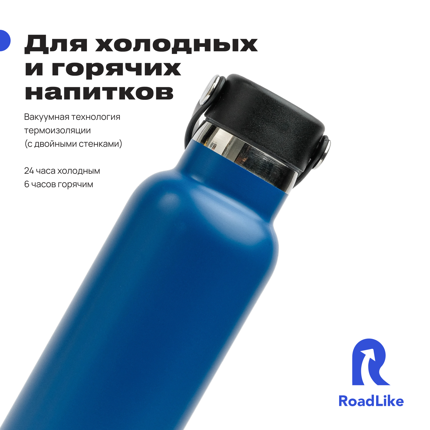 Термобутылка RoadLike Flask 600мл синий - фото 4