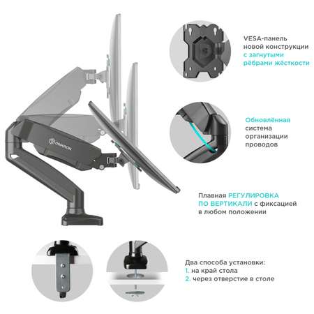 Кронштейн настольный ONKRON G80 для монитора 13-32 настольный черный