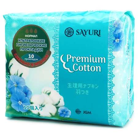 Прокладки гигиенические SAYURI premium cotton нормал 10шт