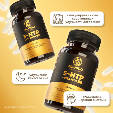 БАД к пище MISHIDO 5-HTP + B6 720 МГ 90 капсул