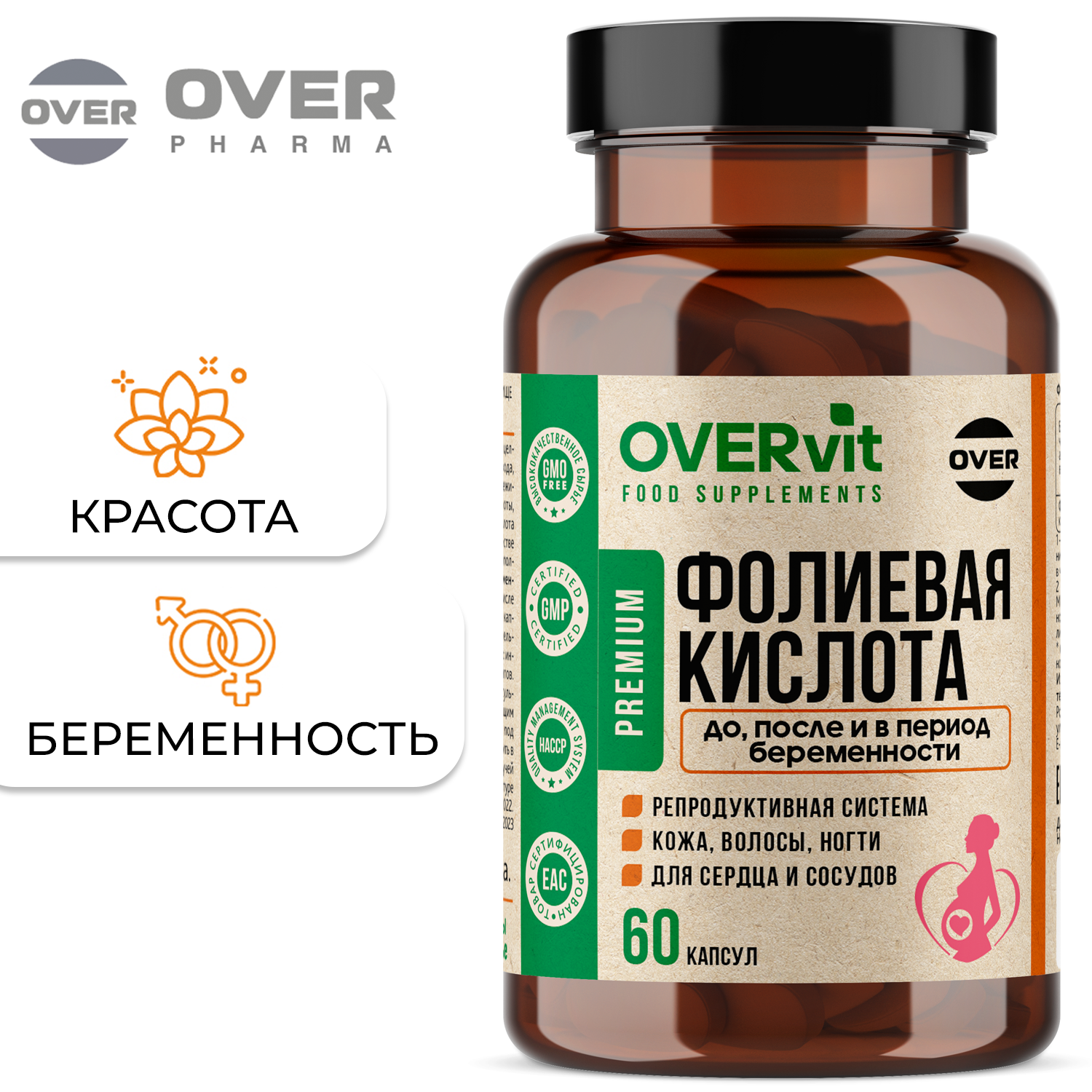 Фолиевая кислота OVER Витамины для беременных женщин 60 капсул - фото 1