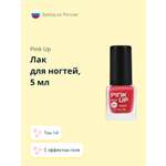 Лак для ногтей Pink Up mini gel с эффектом геля тон 14 5 мл