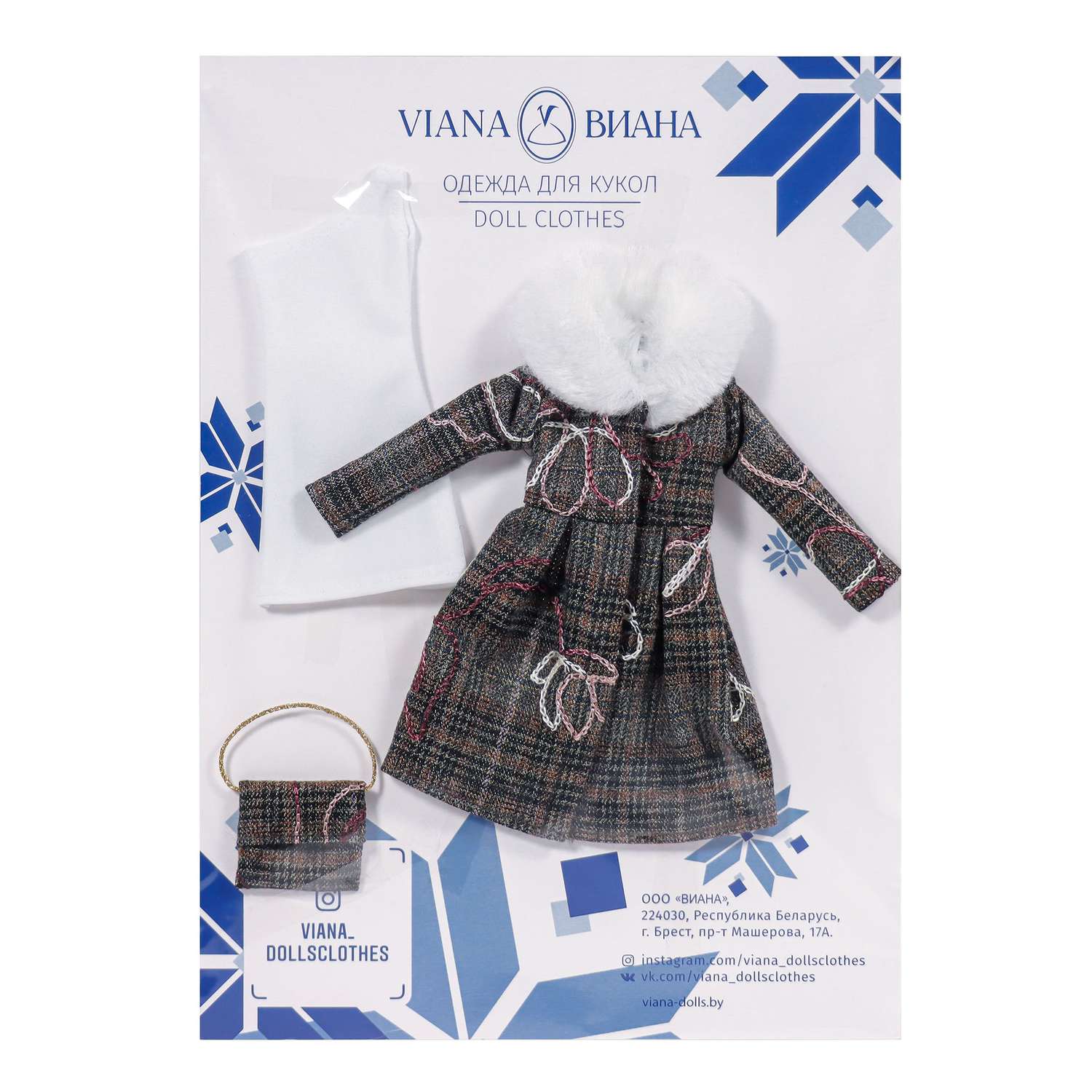 Одежда для кукол VIANA типа Барби 125.07.12 коричневый/белый 1257.12 - фото 1