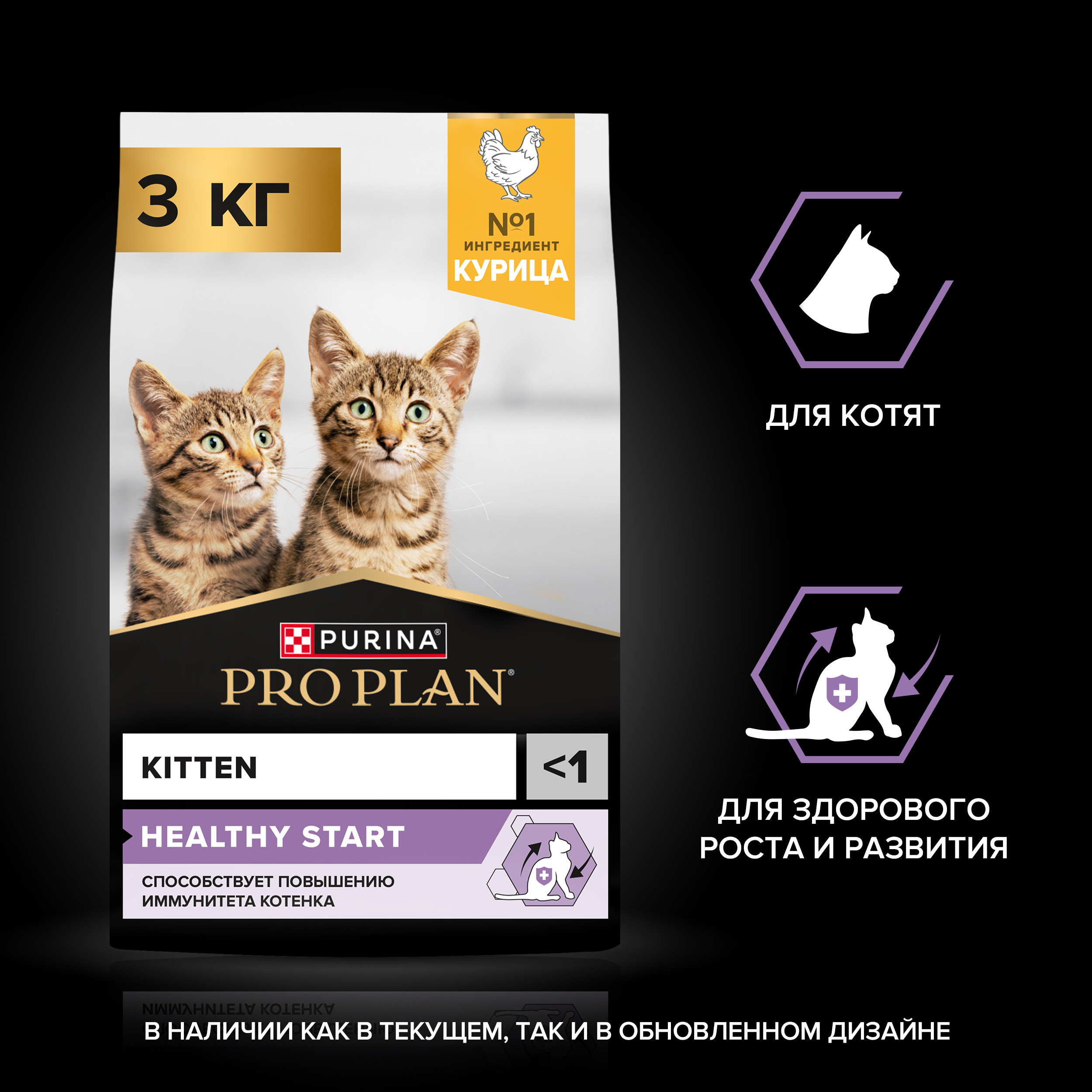 Корм сухой для котят PRO PLAN 3кг с курицей - фото 17