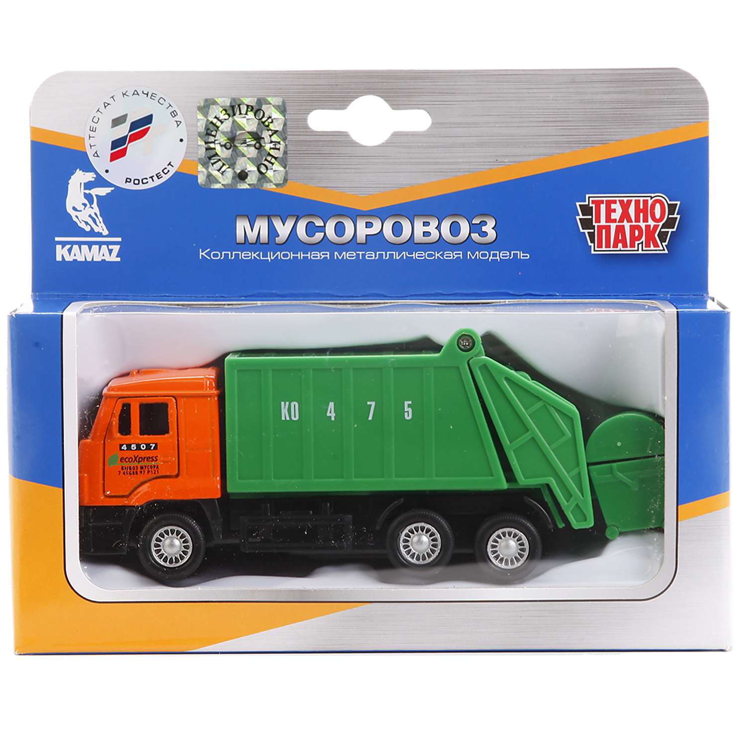 Машина Технопарк KamAZ Мусоровоз 235541 235541 - фото 7