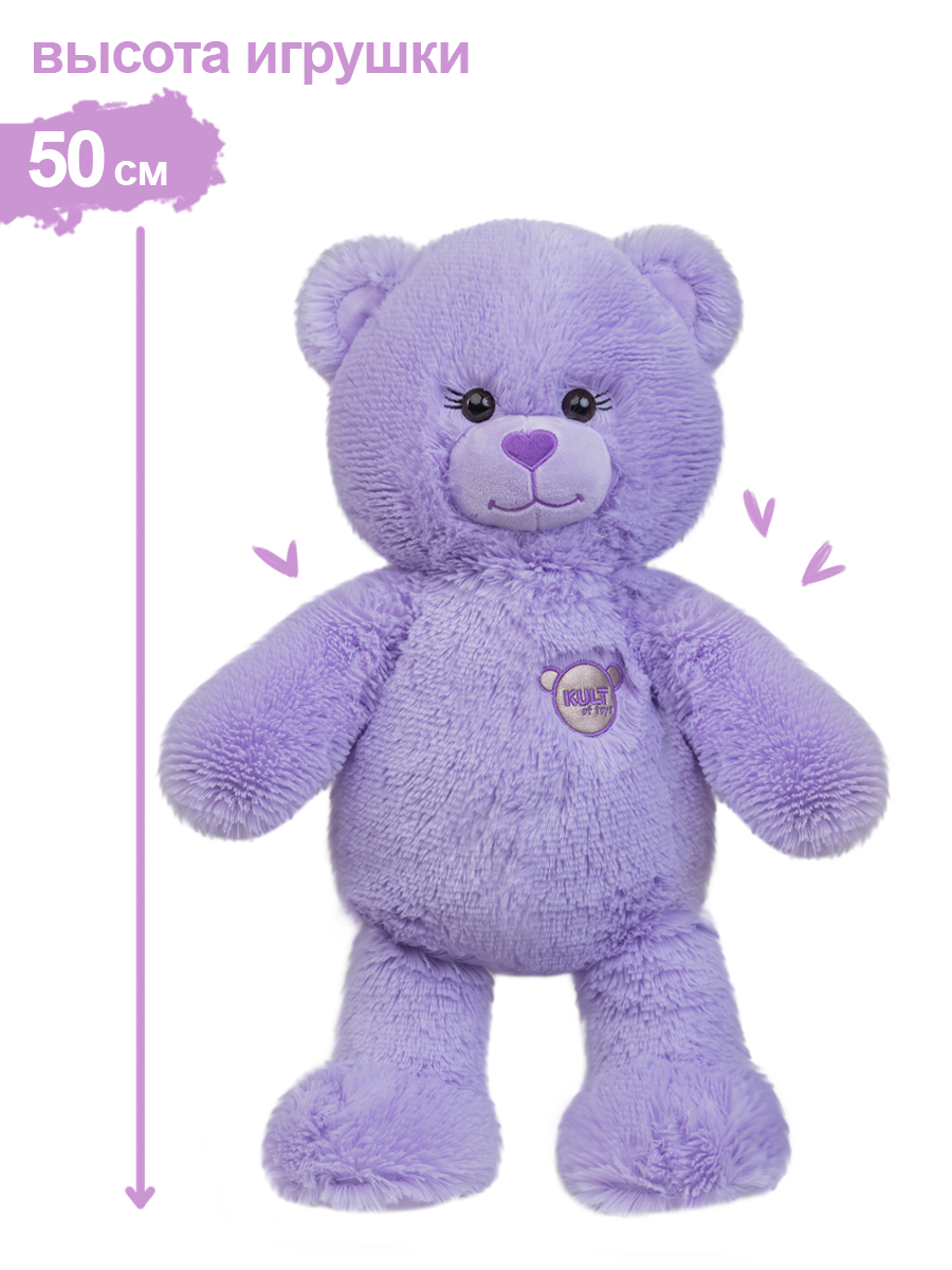 Мягкая игрушка KULT of toys Плюшевый медведь Color 65 см цвет сиреневый - фото 8