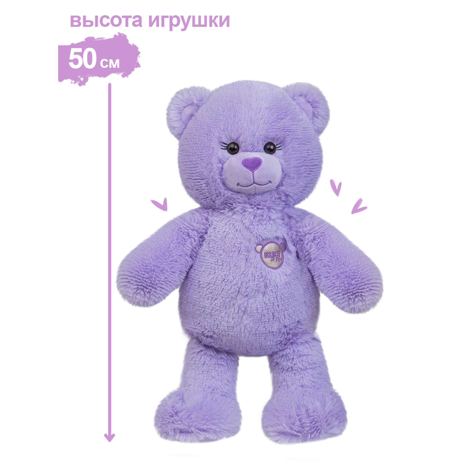 Мягкая игрушка KULT of toys Плюшевый медведь Color 65 см цвет сиреневый - фото 8