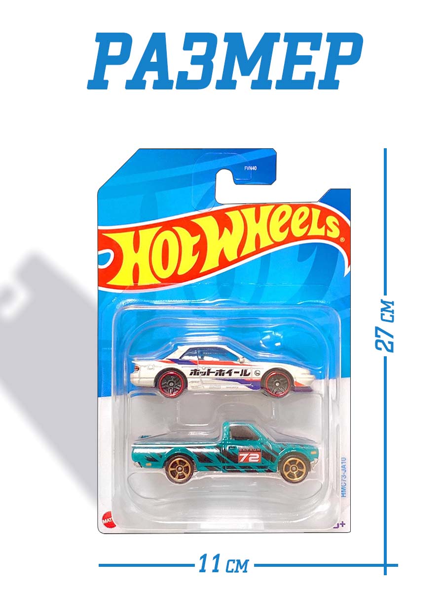 Набор Mattel Hot Wheels из 2 машинок модель 73 FVN40(HMC73) - фото 3