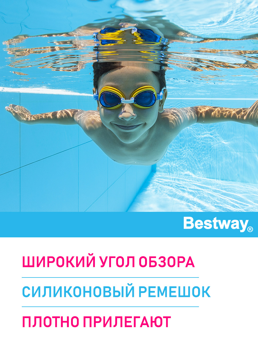 Очки для плавания Bestway High Style детские Голубые - фото 3