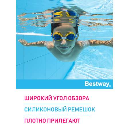 Очки для плавания Bestway High Style детские Голубые