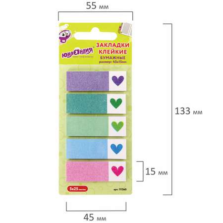 Закладки клейкие Юнландия бумажные Сердечки 45*15мм 125шт (5 цветов*25л) 111360