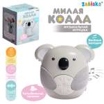 Музыкальная игрушка Zabiaka «Милая коала» звуковые эффекты с подвесом