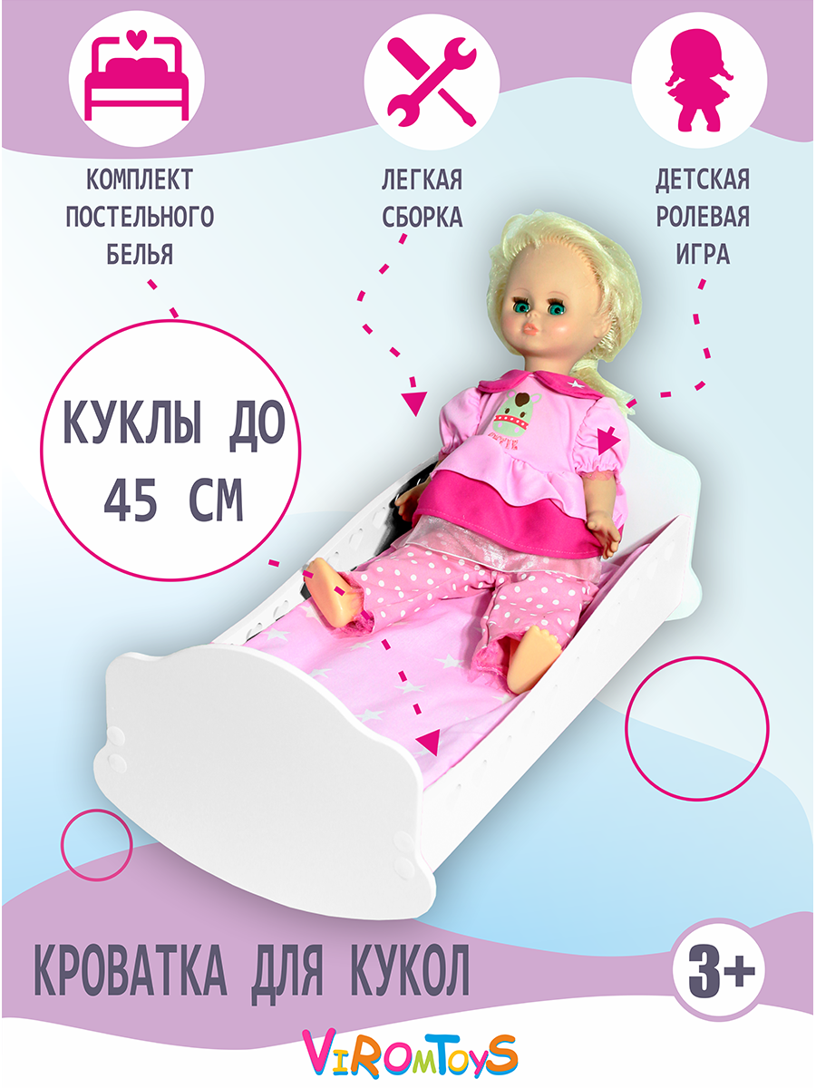 Мебель для кукол | Игры и Игрушки avtoservisvmarino.ru