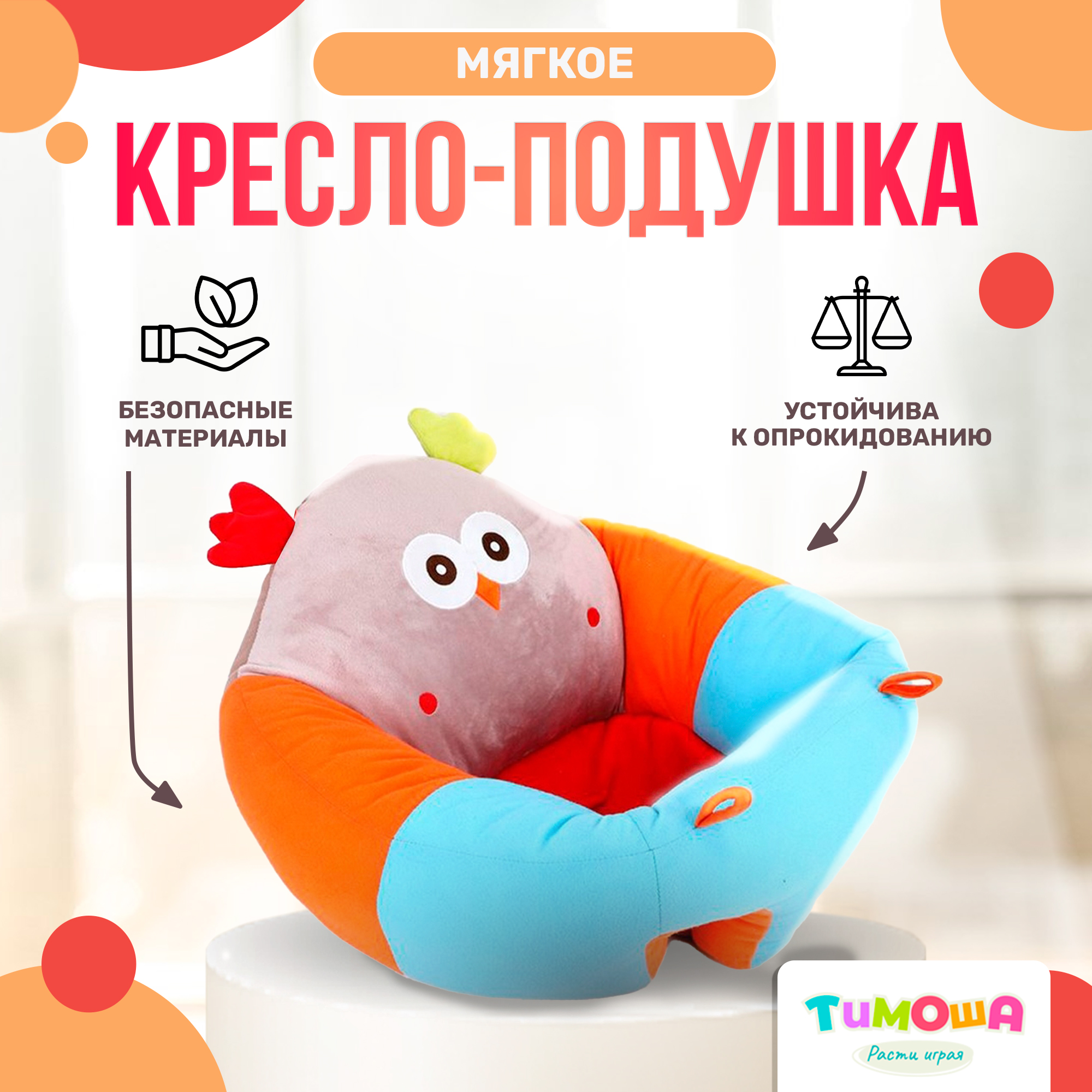 Детское кресло-подушка SHARKTOYS мягкая игрушка для поддержания спины Сова  купить по цене 1983 ₽ в интернет-магазине Детский мир