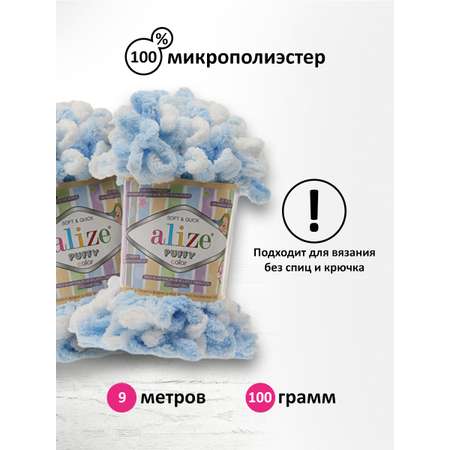 Пряжа для вязания Alize puffy color 100 г 9 м микрополиэстер плюшевая мягкая 5865 секционный 5 мотков