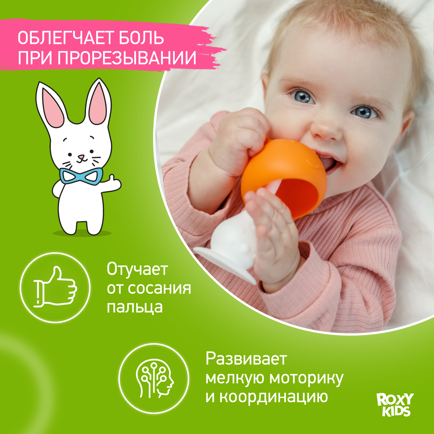 Прорезыватель для зубов ROXY-KIDS Грибочек с держателем в футляре цвет оранжевый - фото 2