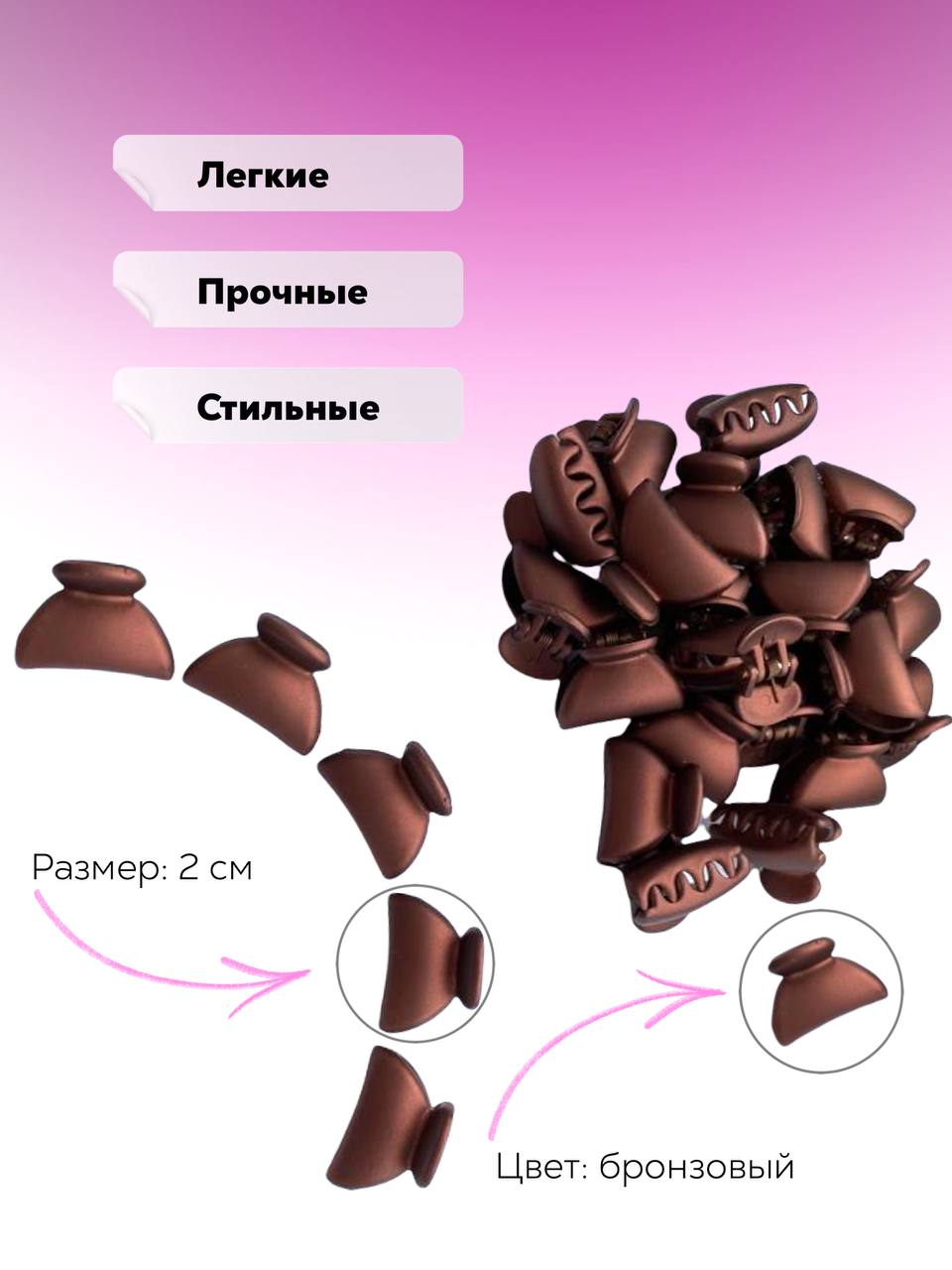 Заколки для волос Just Like - фото 2