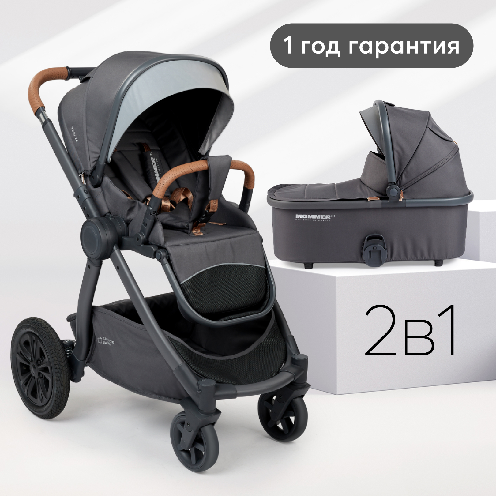 Коляска 2в1 Happy Baby Mommer pro - фото 1