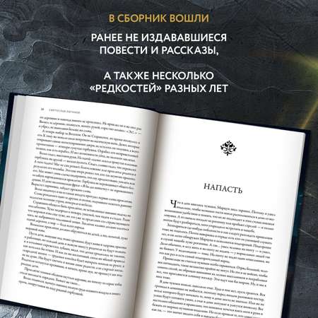 Книга Феникс Заклятие. Истории о магах.