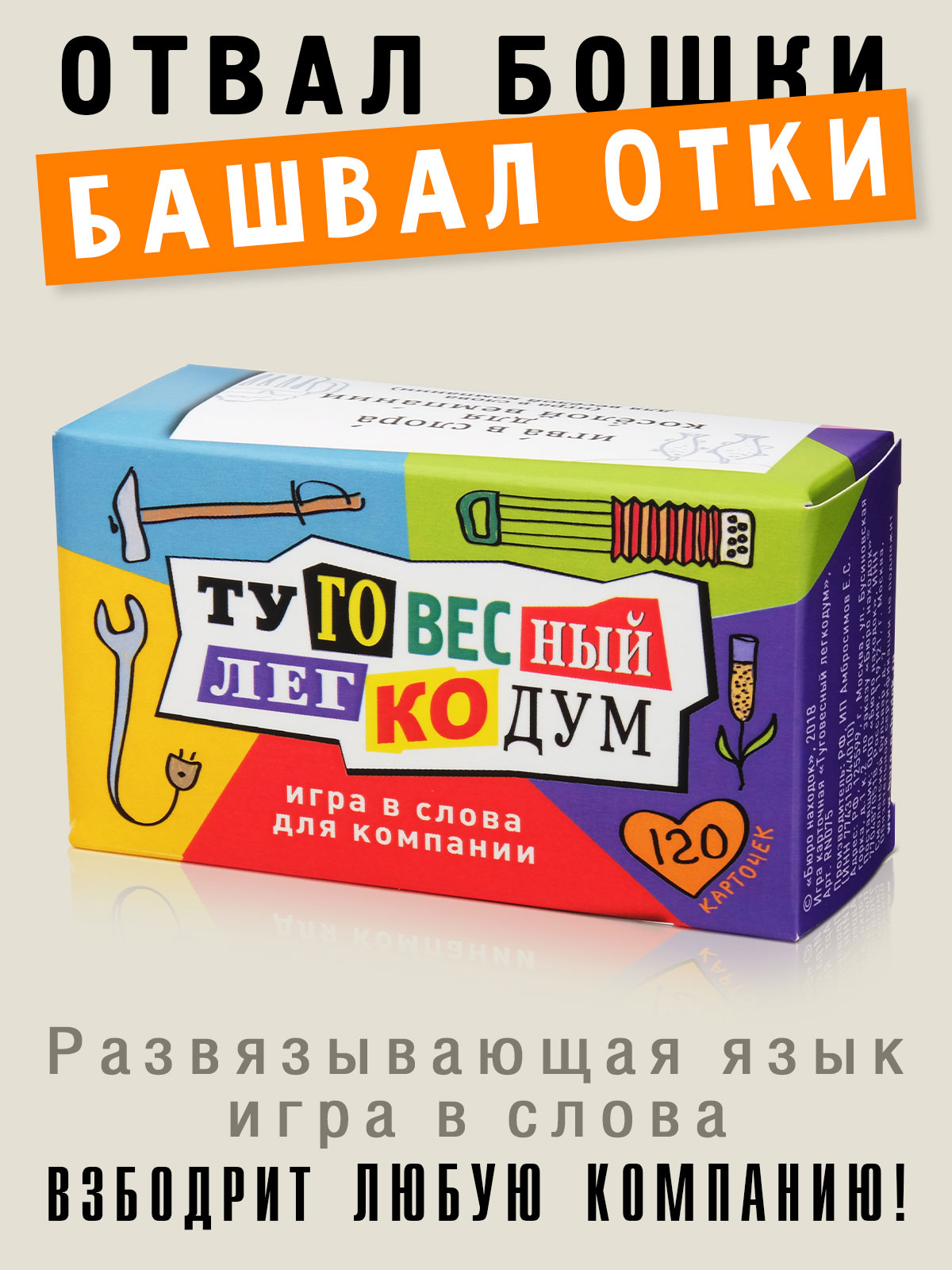 Настольная игра Бюро находок в ассортименте - фото 1