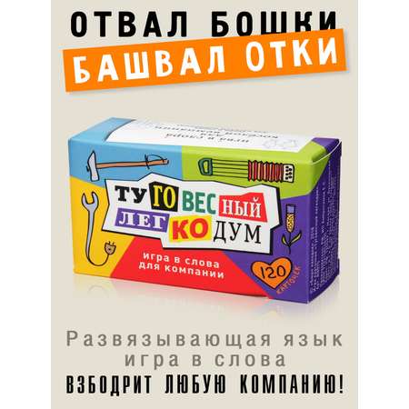 Настольная игра Бюро находок в ассортименте