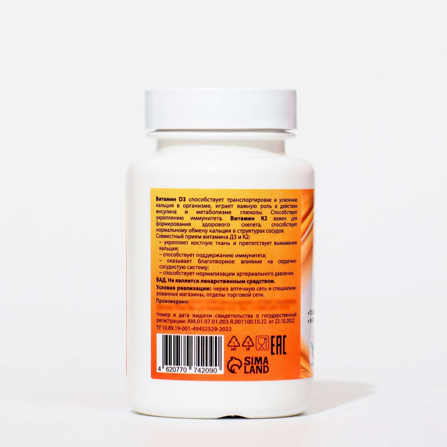 Витамин Vitamuno D3 + K2 Vitamuno 60 таблеток - фото 2