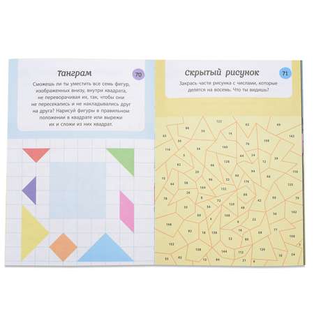 Книга Эксмо Лучшие математические игры и головоломки