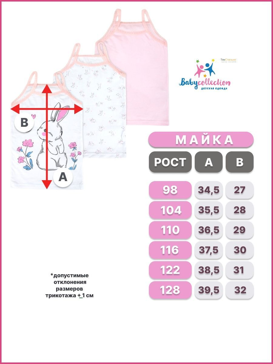 Майка 3 шт Babycollection 356/mkb002/sph/k3/008/p1/W*dбелый пастельно - фото 5