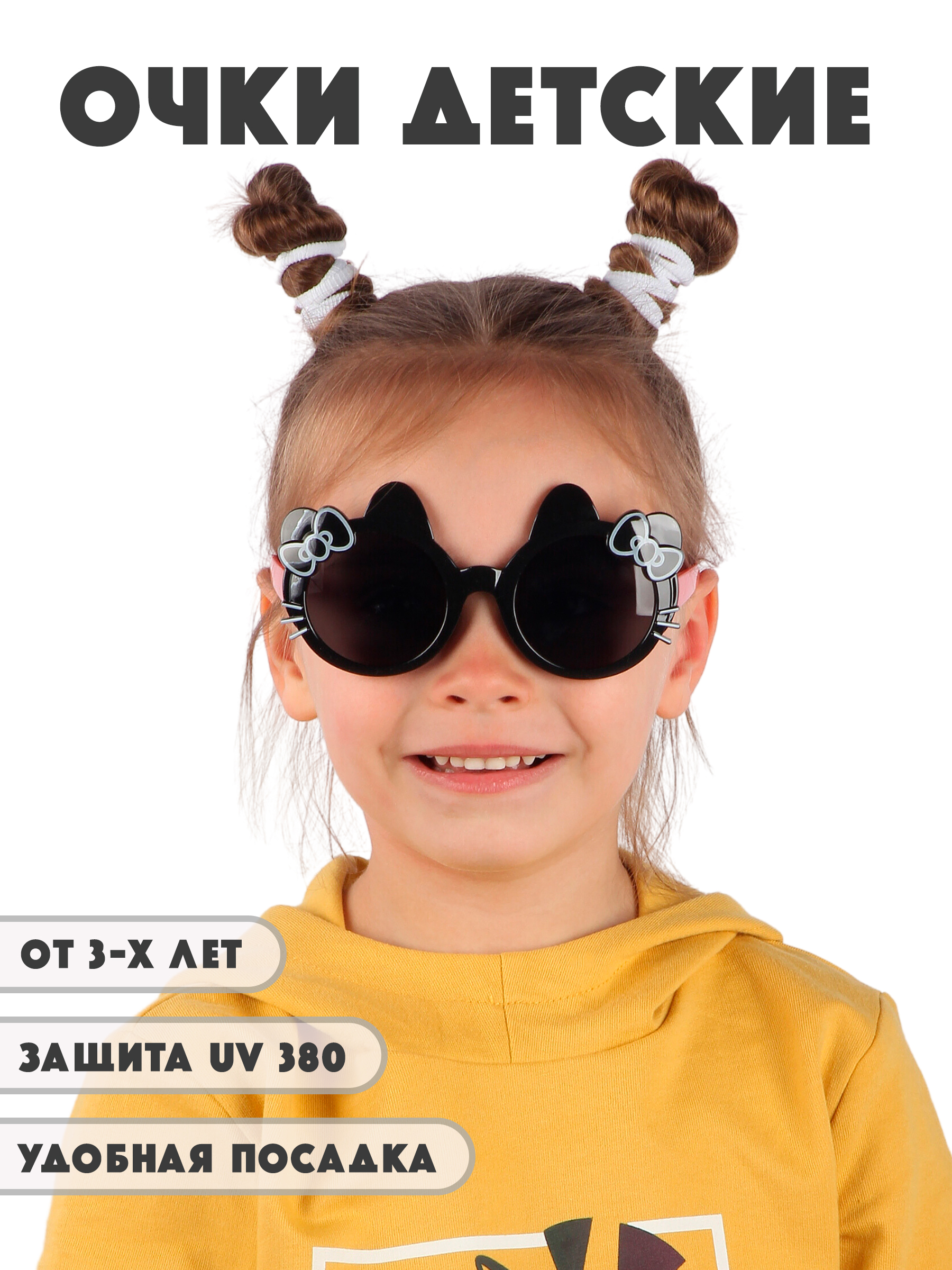 Очки солнцезащитные Little Mania JDT028-BKREBK - фото 3