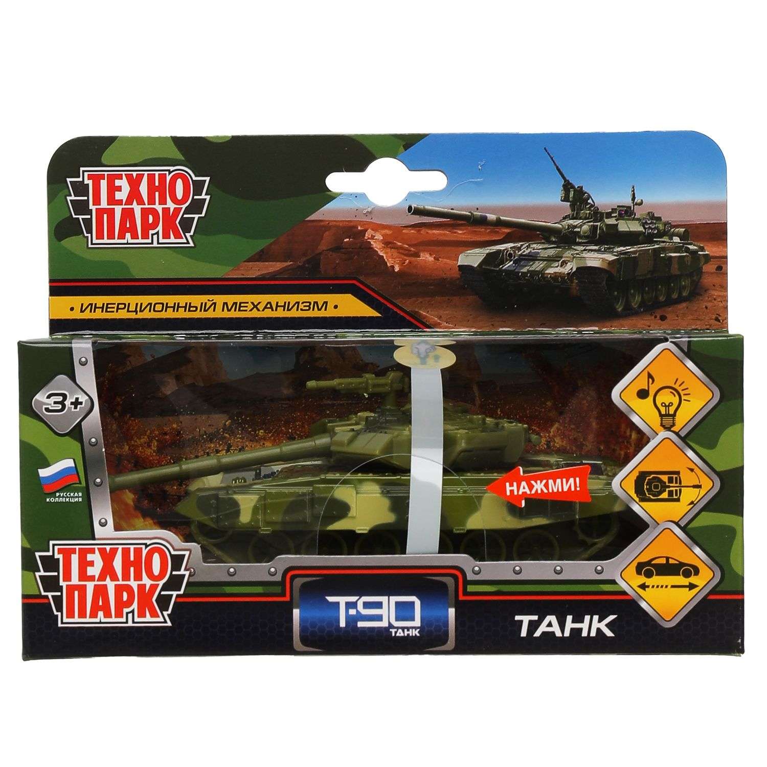 Модель Технопарк Танк Т-90 318357 318357 - фото 2