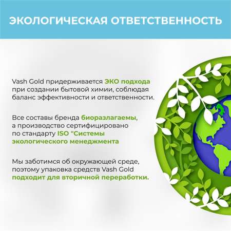 Гель для стирки Vash Gold белого белья white eco 1л