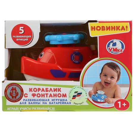 Игрушка для купания УМка Кораблик 257779