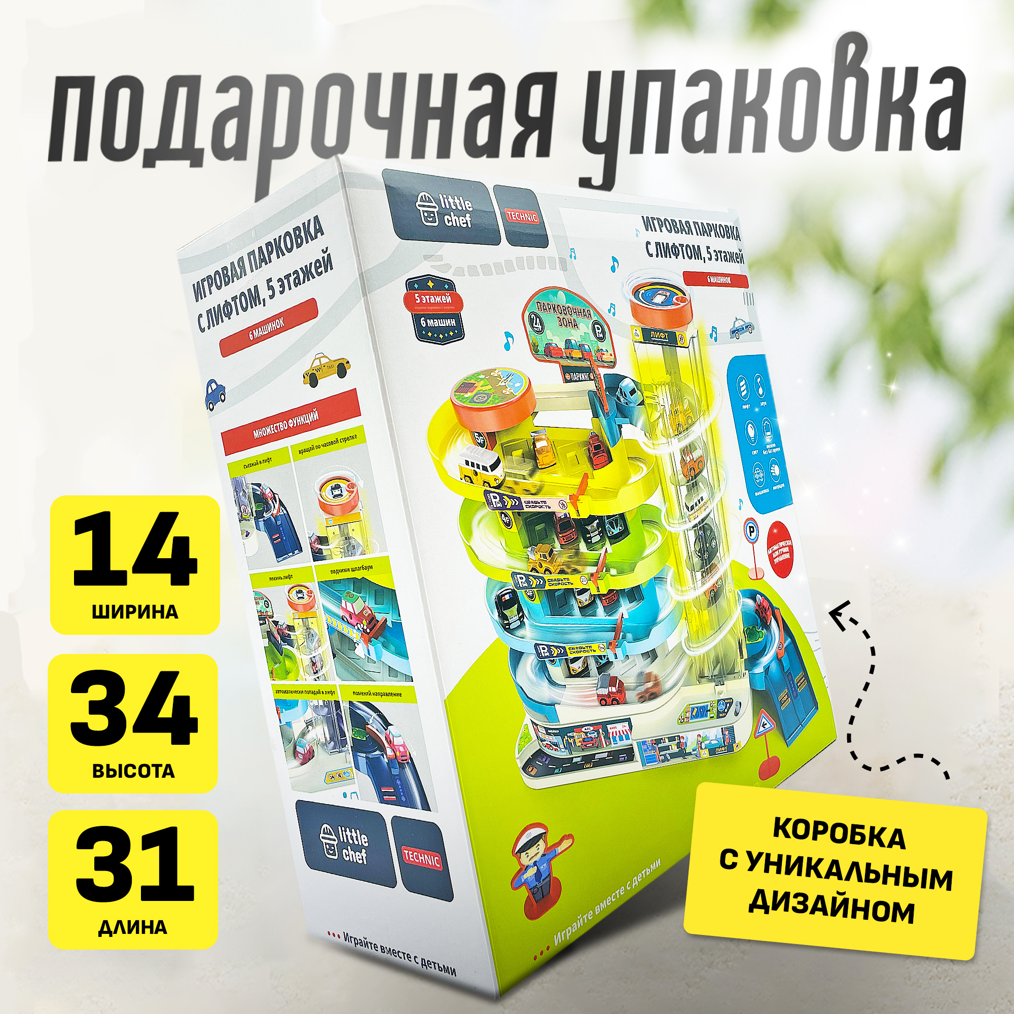 Парковка SHARKTOYS с лифтом 26900004 - фото 10