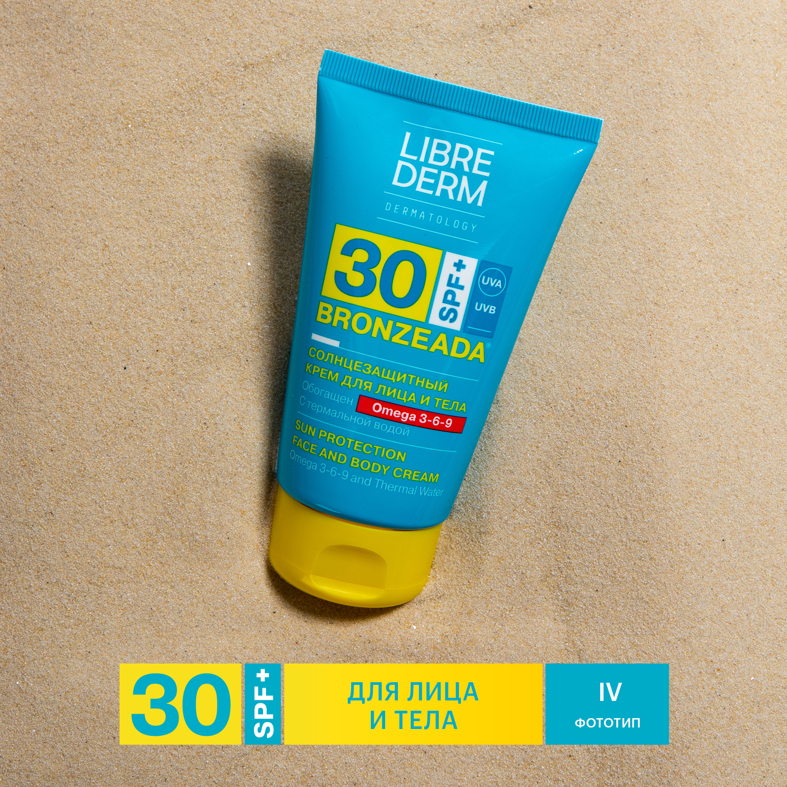 Солнцезащитный крем Librederm Bronzeada SPF30 с Омега 3-6-9 и термальной водой 150 мл - фото 2