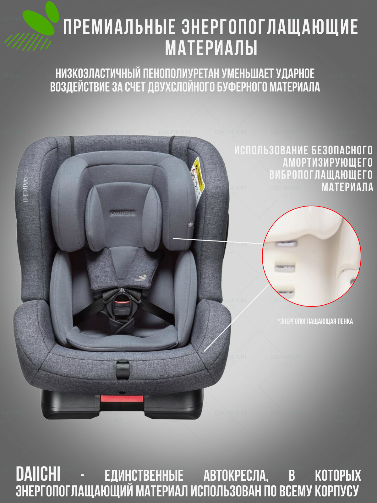Автокресло DAIICHI First Plus 0+/1/2 (0-25 кг) - фото 2