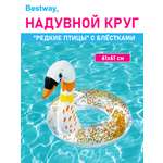 Круг для плавания Bestway Редкие птицы Лебедь