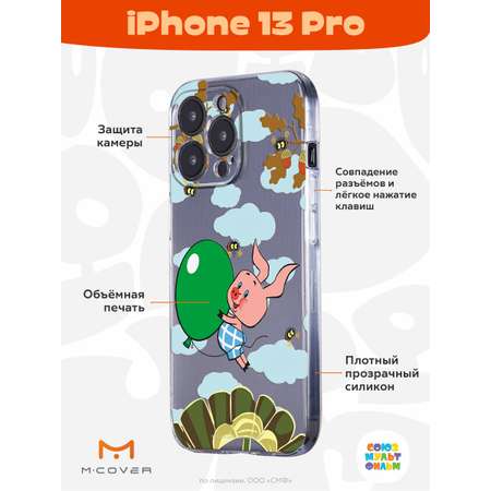 Силиконовый чехол Mcover для смартфона Apple iPhone 13 Pro Союзмультфильм Пятачок с шариком