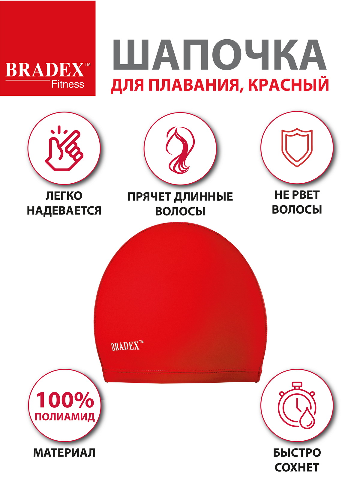 Шапочка для плавания BRADEX тканевая взрослая - фото 3