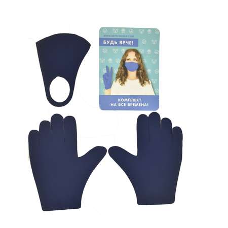 Комплект Ball Masquerade Яркий маска+перчатки взрослый Синий